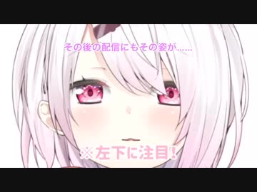 チャイカの配信に見切れ続ける三下いちご大福