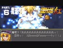 幻想少女大戦 紅 魔理沙編 Part6