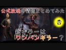 【dbdニュース】公式生放送情報まとめ！新キラー新パーク情報【アップデート情報】