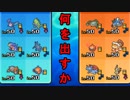 【ポケモンUSUM】選出予想してみたい