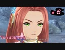 【Tales of Berseria】涙目対魔士と会いました。【ゲーム実況】Part 6