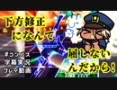 【#コンパス】それでもオカマは強かった【字幕実況プレイ動画】