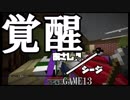 【Minecraft×R6S】あさしんシージ  —ASASHIN SIEGE— #13【3on3 PVP】