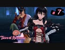 【Tales of Berseria】ダイルを見つけました。【ゲーム実況】Part 7