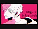 【yuu(ui)】紗痲【歌ってみた】