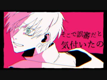 【yuu(ui)】紗痲【歌ってみた】