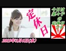 4-A 桜井誠、オレンジラジオ　因果応報 ～菜々子の独り言　2019年3月4日(月）