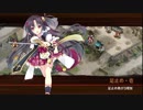 [城プロ:RE]忍ぶれど、あさぼらけ-離-難☆3改壱以下