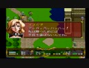 ラングリッサーⅡ ゆっくり実況プレイ Part30