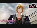 【Tales of Berseria】死神を自称する海賊が襲ってきました。【ゲーム実況】Part 8