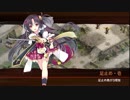[城プロ:RE]忍ぶれど、あさぼらけ-結-難☆5以下