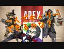 判断力で神試合！【ApexLegends】