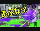 【日刊スプラトゥーン2】ランキング入りを目指すローラーのガチマッチ実況Season11-6【Xパワー2334アサリ】ダイナモローラーテスラ/ウデマエX/ガチアサリ