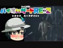 バイオハザードRE:2_レオン裏_ハードゲイ_ゆっくり解説_1時間16分_part2