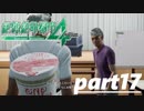 【絶体絶命都市４】謎の水で成りあがる才能の持ち主part17【実況】