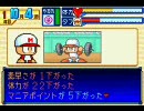 パワポケ5　サクセスをプレイ　1/5