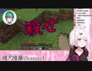 闇の新人研修で小さき命を殺める椎名唯華