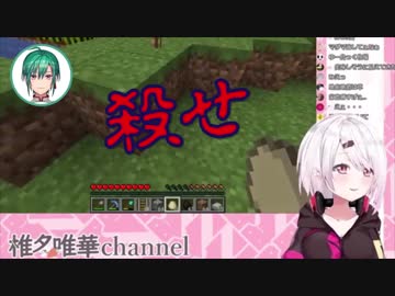 闇の新人研修で小さき命を殺める椎名唯華