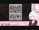 トロッコで弾き返されまくる椎名とリオンと鉄壁ベルモンド&緑仙