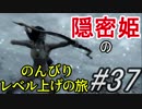 【字幕】スカイリム 隠密姫の のんびりレベル上げの旅　Part37