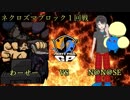 【USUM】ヤザンドラと向き合うPPGP【vsN@N@SE】