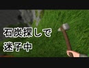 RisingWorldでサバイバル!! その4【迷子】