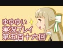 全員集合！　結城友奈は勇者である　花結いのきらめき実況プレイpart516