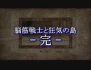 【OBLIVION】脳筋戦士と狂気の島　その３３