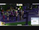 【TheSims4】ワタナベヨウスケ敗北を味わう・・・。