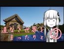 道なき世界をまったりと　③　【Minecraft】【結月ゆかり実況】