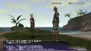 カッパのFF11生活879　200年のすれ違い　【実況】