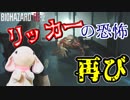 【うさぎ実況】ピョンっと逃げたい！恐怖のバイオハザードRE:2  #15【レオン・表】