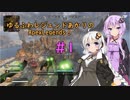 【VOICEROID実況】ゆるふわレジェンドあかりのApexLegends！