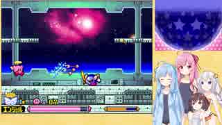 【VOICEROID実況】ケーキを探して冒険する姉妹 part14　【星のカービィ　参上！ドロッチェ団】