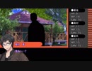 【クトゥルフ神話TRPG】母なる島～第三話【ゆっくりTRPG】