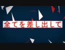 【樱井老虎的孩子x SHiNYARYU☆x 福龙之介x 蓝色的河剑】Makes You a Fighter【オリジナル/梅とら】