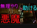 Dead_by_Daylight  『トラッパー奮闘記♯11』