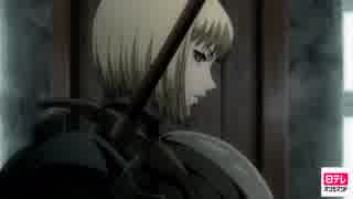 CLAYMORE　SCENE02　黒の書