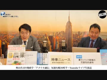 奥山真司の「アメ通LIVE!」 (20190305_前半)