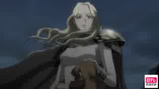 CLAYMORE　SCENE06　テレサとクレア