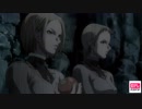 CLAYMORE　SCENE09　斬り裂く者たちⅠ