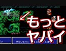 超名作ゲーム、ファイナルファンタジー３実況プレイ#30【初見プレイ】