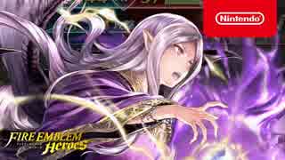 ファイアーエムブレム ヒーローズ 新英雄 (暗闇の向こう)参戦PV