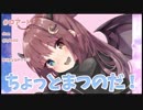 ロアクラ　3月5日