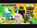 【日刊Minecraft】最強の匠は誰かスカイブロック編改!絶望的センス4人衆がカオス実況！#65【TheUnusualSkyBlock】
