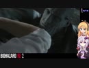 ゆかりさんのサクサクプレイするバイオハザードRE2 　レオン表　その６