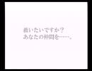 恐怖と戦慄が苦手な桜と芋が『ひぐらしのなく頃に 祭』実況　278②