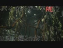 【実況プレイ】帰ってきたラクーンシティへバイオハザードRE:2　レオン編2nd#10