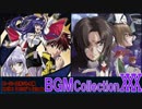 ■ 新・ゲーム映像と歌で振り返るスパロボ＆ACEシリーズ BGM COLLECTION VOL.30 ■