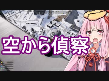 【PUBG】空から敵を見つけ出す！・続えびドン勝＃11【VOICEROID実況】